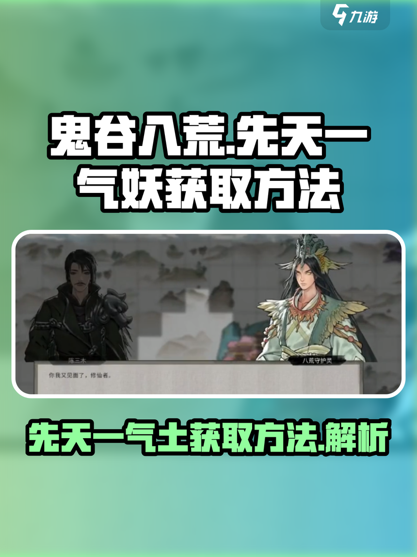 先天一气(先天一气之修炼方法)